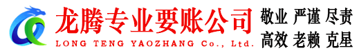 铜山要账公司